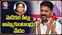 TPCC Chief Revanth Reddy  Letter To Governor Tamilisai Over TRS Leaders Medical PG Seats  Scam | V6