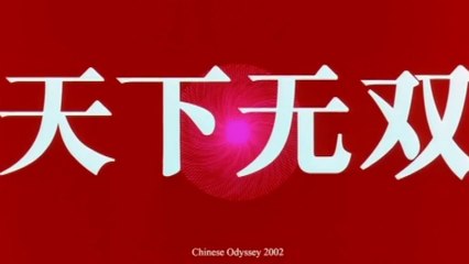 CHINESE ODYSSEY 2002 (2002) Trailer VO