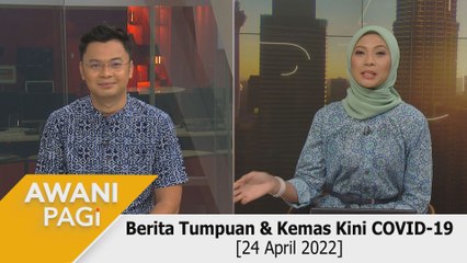 AWANI Pagi: Berita tumpuan & kemas kini COVID-19 [24 April 2022]