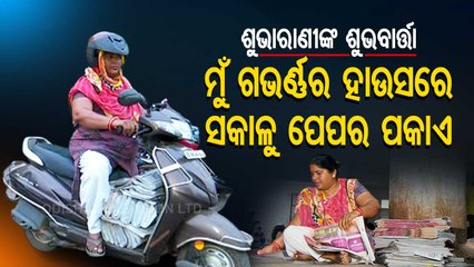 Prerana -Newspaper distribution from the playground ... The story of Shuvarani's struggle