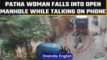 Patna: Woman falls into manhole while talking on the phone | Video goes viral | OneIndia News
