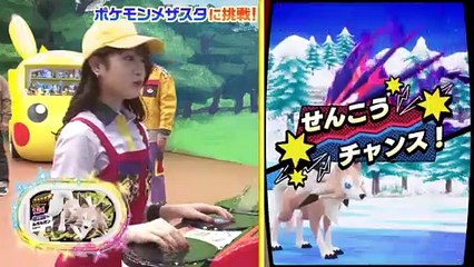 ポケモンとどこいく！？2022年4月24日 ポケモンメザスタに挑戦！ ジャンポケ斉藤とすごいとっくん!!