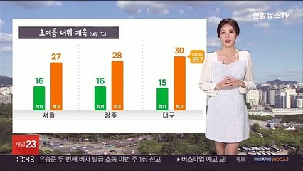 [날씨] 모레까지 단비 내리며 건조함 해소…내일도 낮기온 '쑥'
