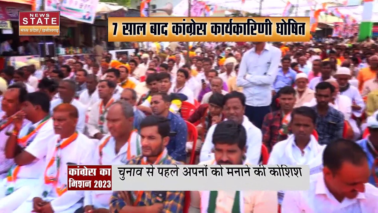 Madhya Pradesh News : अपनों को मनाने में जुटी कांग्रेस, चुनाव से पहले कांग्रेस का बड़ा फैसला