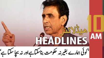 ARY News Headlines | 10 AM | 24th April 2022