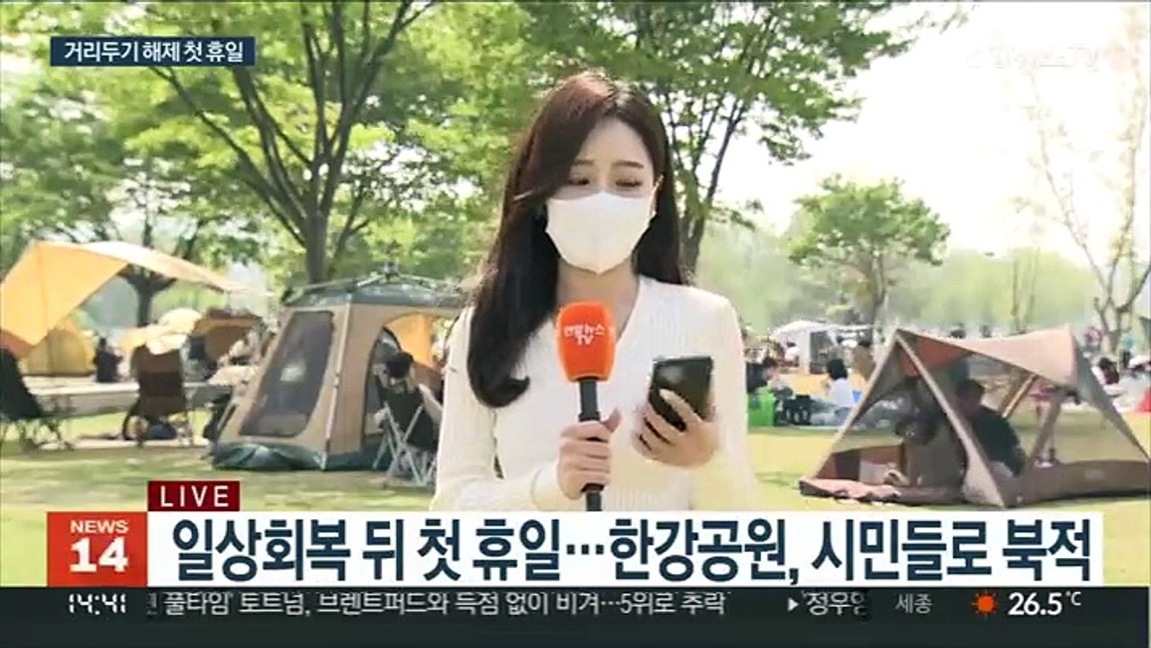 거리두기 풀리자 한강 돗자리 가득…인파 몰린 휴일