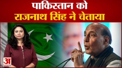 पाकिस्तान पर बरसे राजनाथ सिंह, कहा- सीमा पार कार्रवाई से भी नहीं हिचकेंगे| Rajnath Singh