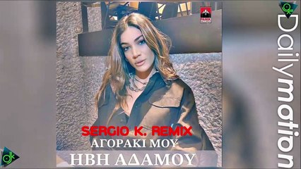 Ήβη Αδάμου - Αγοράκι Mου (Sergio K. Remix)