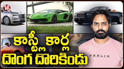 Police Take Satyendra Singh Shekhawat Into Custody In Luxury Car Thefting Case | V6 News