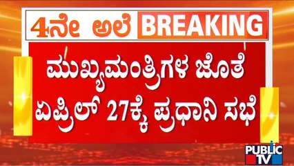 PM Modi To Hold Meeting With CMs On COVID-19 Situation On April 27