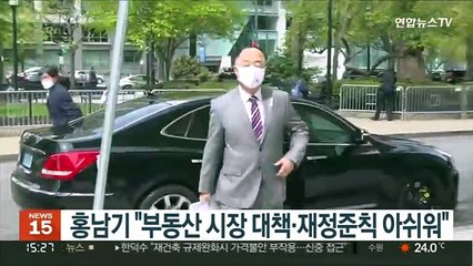 홍남기 "부동산 시장 대책·재정준칙 아쉬워"