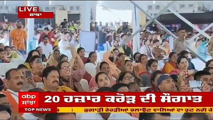 Jammu ਦੌਰੇ 'ਤੇ PM Modi; ਜੰਮੂ-ਕਸ਼ਮੀਰ ਦੇ ਵਿਕਾਸ ਦੀ ਰਫਤਾਰ ਕਰਾਂਗਾ ਤੇਜ਼ : ਮੋਦੀ