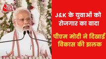 J&K: PM Modi's address to Panchayats across nation