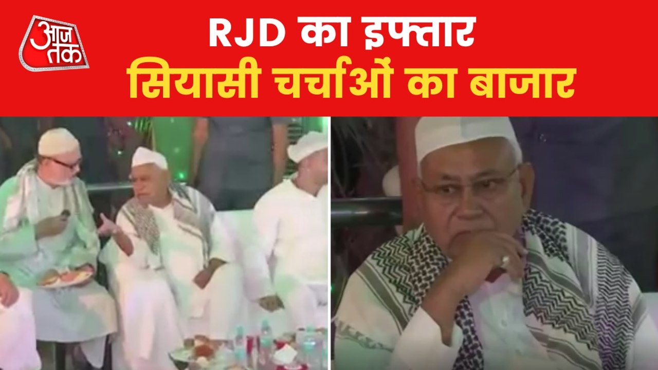 Buzz on Nitish Kumar attended RJD Iftar Party