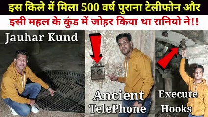 | Gwalior fort | इस किले में मिला 500 वर्ष पुराना टेलीफोन और इसी के कुंड में जोहर किया था रानियो ने!