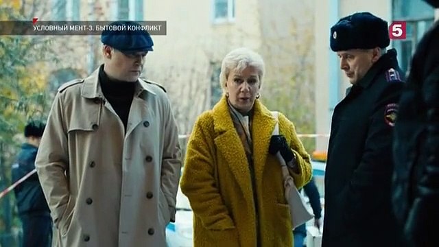 Условный мент - 3 сезон / 25 серия