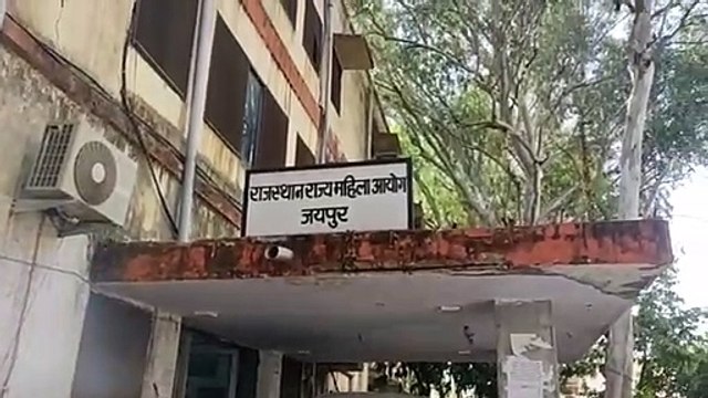 Mahila Aayog- घूमने जाने से रोका तो कर दी शिकायत