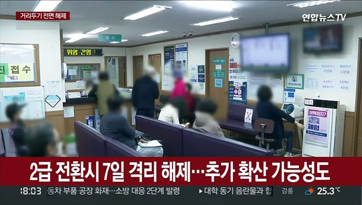 코로나 감염병 등급 하향…4주 뒤 격리의무 해제