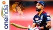 Virat Kohli కి వాల్యూబుల్ సజెషన్స్ | IPL 2022 | RCB | Telugu Oneindia