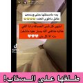 زهور سعود تثير الجدل بفيديو يوثق طلاقها فما القصة؟