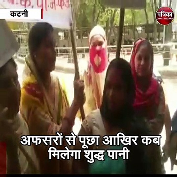 कटनी :  रेल कर्मियों की पत्नियों घेरा  आइओडब्ल्यू कार्यालय