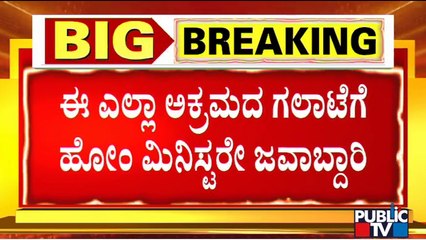 DK Shivakumar Says Home Minister Is Responsible For The Recruitment Scams