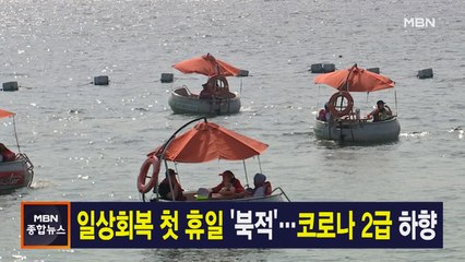 4월 24일 MBN 종합뉴스 주요뉴스