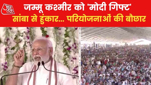 Jammu Kashmir gets PM Modi's 20,000 crore gift!