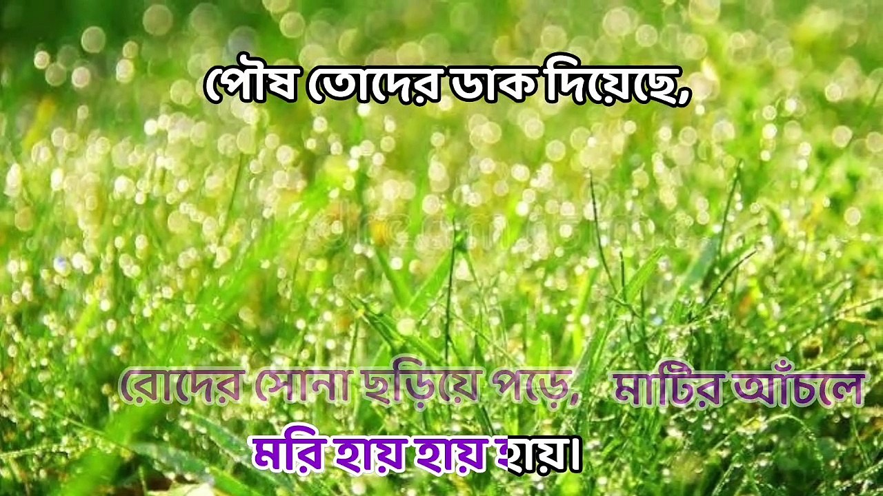 Poush Toder Dak Diyeche | Rabindra Sangeet | Karaoke with Lyrics | পৌষ তোদের ডাক দিয়েছে