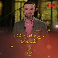 من صاحب هذه الكلمات.. سؤال اليوم من مأمون النطاح