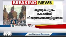 തൃശൂർ പൂരം കോവിഡ് നിയന്ത്രണങ്ങളില്ലാതെ; സ്വയം സുരക്ഷ ഉറപ്പാക്കണമെന്ന് മന്ത്രി