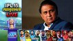 IPL 2022 : इस खिलाड़ी के फैन हुए सुनील गावस्कर! | IPL | IPL NEWS |