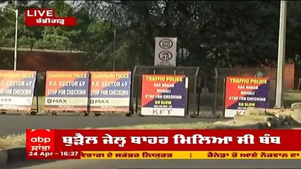 NSG ਦੀ ਟੀਮ ਨੇ ਚੰਡੀਗੜ੍ਹ ਬੜੈਲ ਜੇਲ੍ਹ 'ਚੋਂ ਮਿਲੇ ਬੰਬ ਨੂੰ ਕੀਤਾ ਡਿਫਿਊਜ਼, ਦੇਖੋ Ground Report