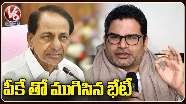Prasanth Kishor Concludes Meeting With CM KCR At Pragathi Bhavan | Hyderabad | V6 News