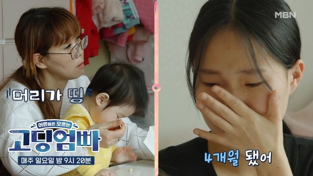 [고딩엄빠] 보는 사람도 살 떨리는 '친정엄마에게 둘째 임신 고백하기'!