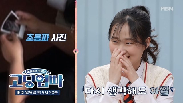 [고딩엄빠] 친정엄마에게 할 말이 있는 수지&인석! 과연 무슨 말을 하려고?