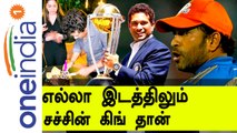 Sachin Tendulkar Unbelievable T20 Records