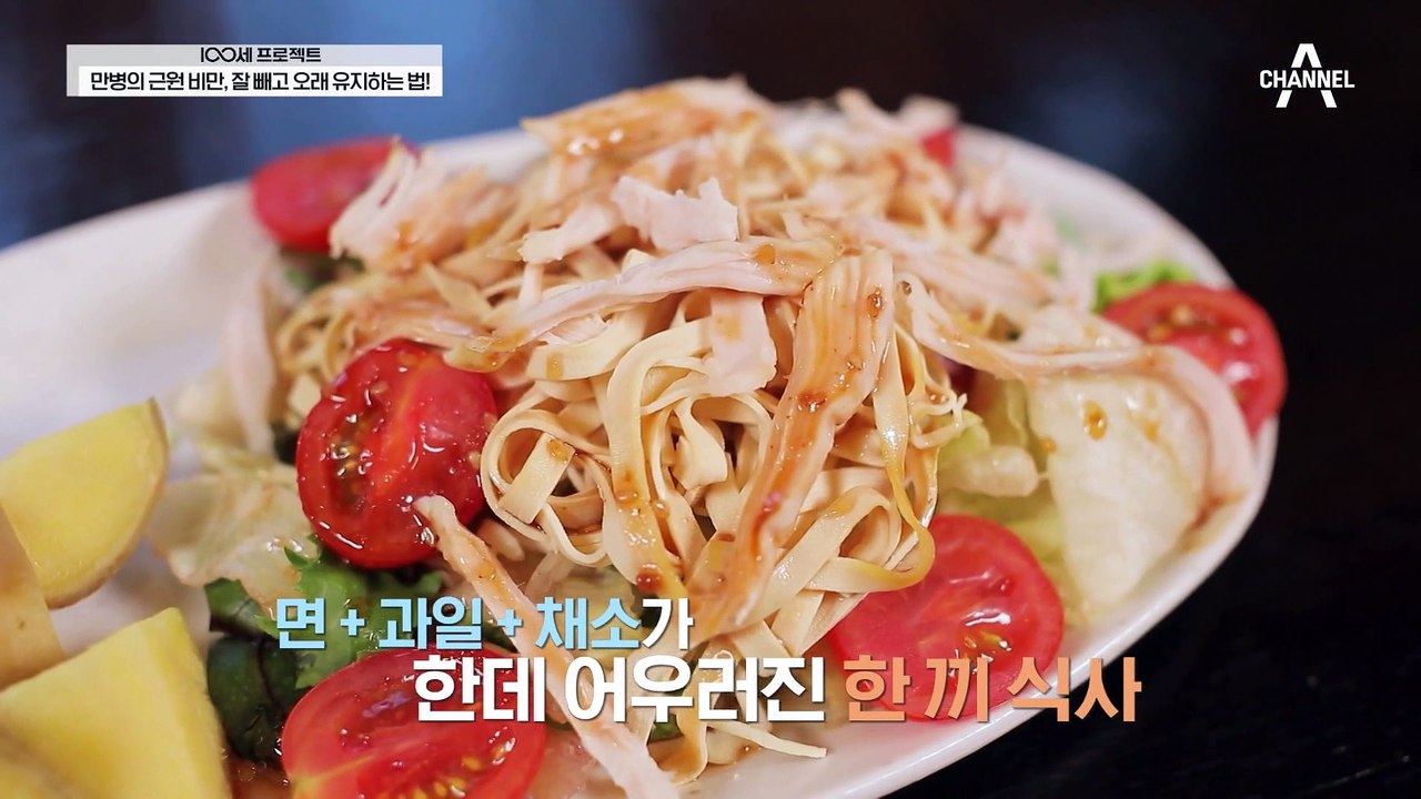 살 안찌는 면이 있다( O_O) ? 맛도 좋고 영양은 더 좋은 ★면 샐러드★