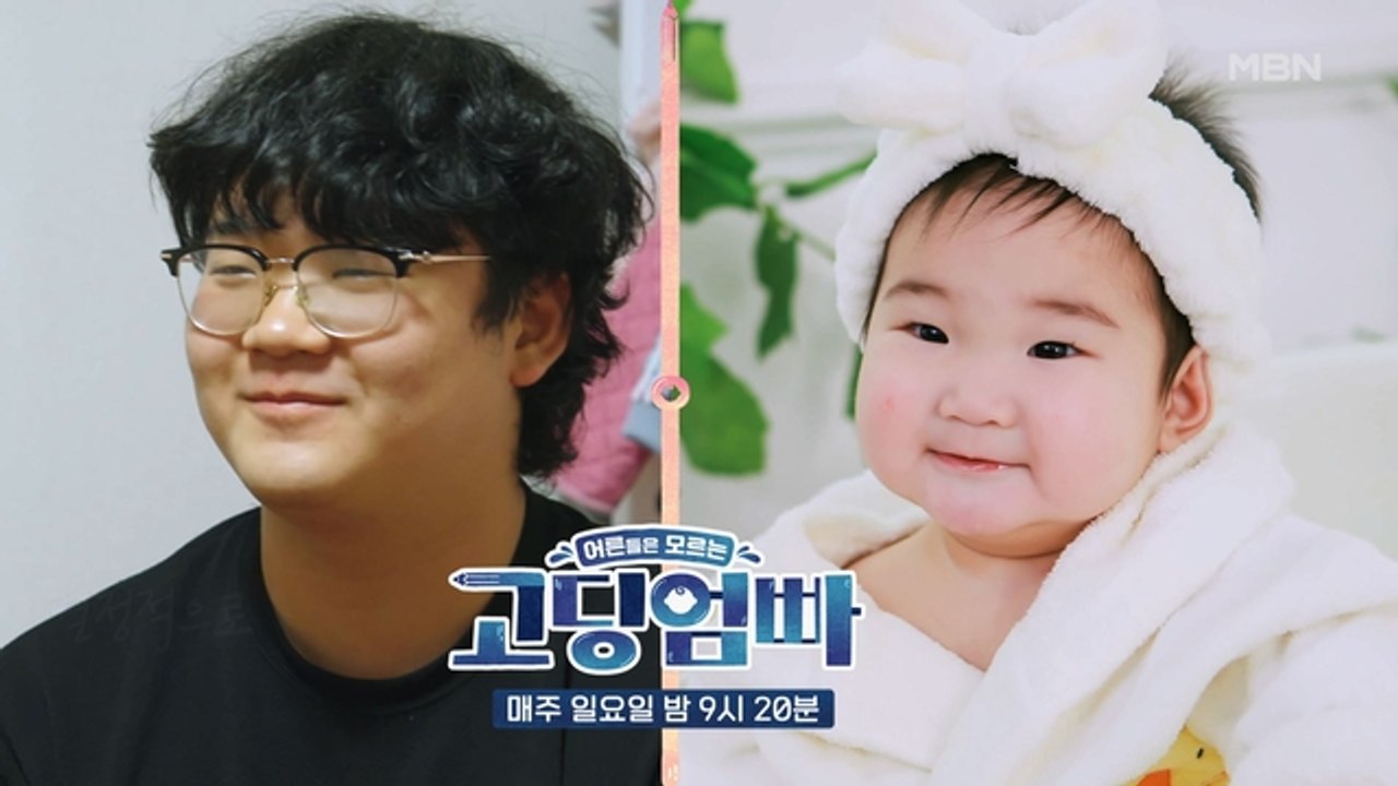 [고딩엄빠] 새로운 가족 은하네 등장! 아빠와 똑닮은 사랑둥이 딸♡