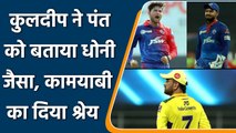 IPL 2022: Kuldeep Yadav said Pant showing glimpses of MS Dhoni after his success | वनइंडिया हिन्दी