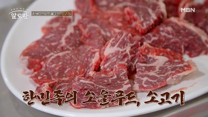 한국인의 '소'울푸드! 악착같은 소고기 사랑♡