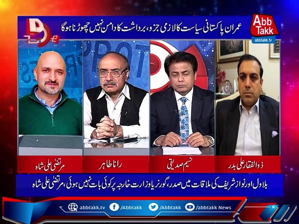 D Chowk With Zulfiqar Ali Badar, Murtaza Ali Shah, Rana Tahir | 24 April 2022 | AbbTakk | BD1R