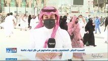فيديو مراسل الإخبارية توقعات بهطول أمطار على المسجد_الحرام خلال الساعات القادمة - - نشرة_النهار - الإخبارية