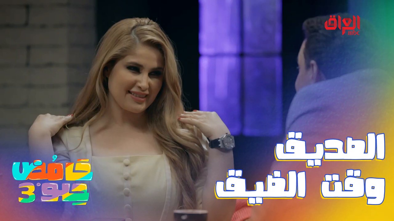 الصديق وقت الضيق.. لازم يلحكه وينطيه دفترين