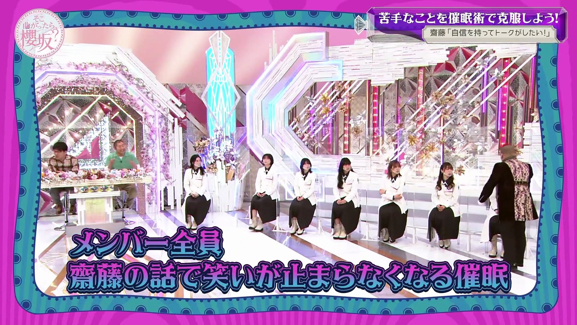 22 04 24 櫻坂46 そこ曲がったら 櫻坂 催眠術でng克服企画 動画 Dailymotion