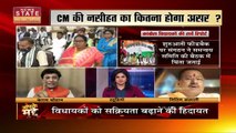 Aapke Mudde : Chhattisgarh में आंतरिक सर्वे ने बढ़ाई Congress सरकार की चिंता | Chhattisgarh News |