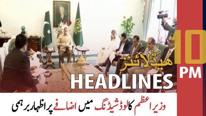 ARY News Headlines | 10 PM | 24th April 2022