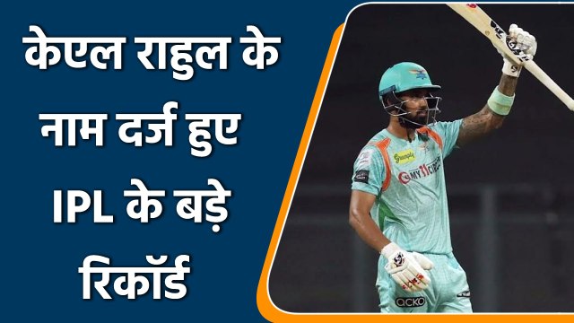 IPL 2022: KL Rahul made history, registered biggest IPL Records by scoring 100 | वनइंडिया हिन्दी