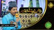 Shan e Lailatul Qadar | Rehmat e Sehr | Muhammad Waseem Wasi | 25th April 2022 | ARY Qtv