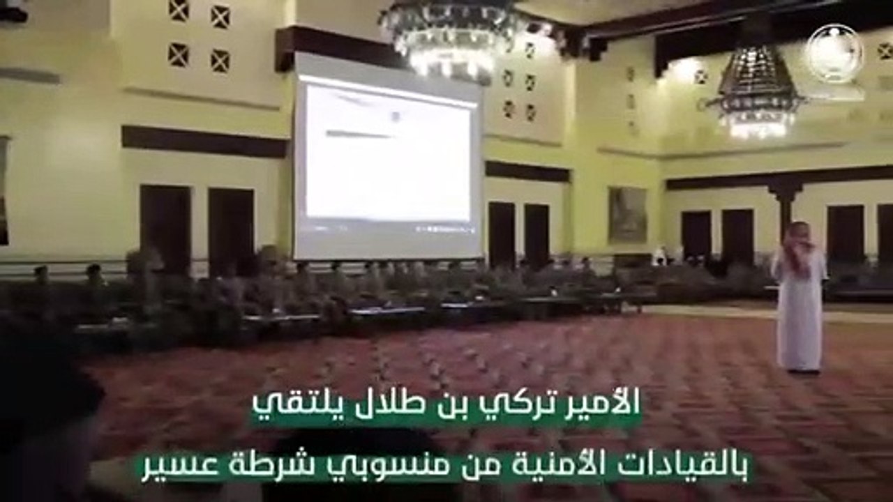 أمير عسير يلتقي القيادات الأمنية ويحثهم على الع...